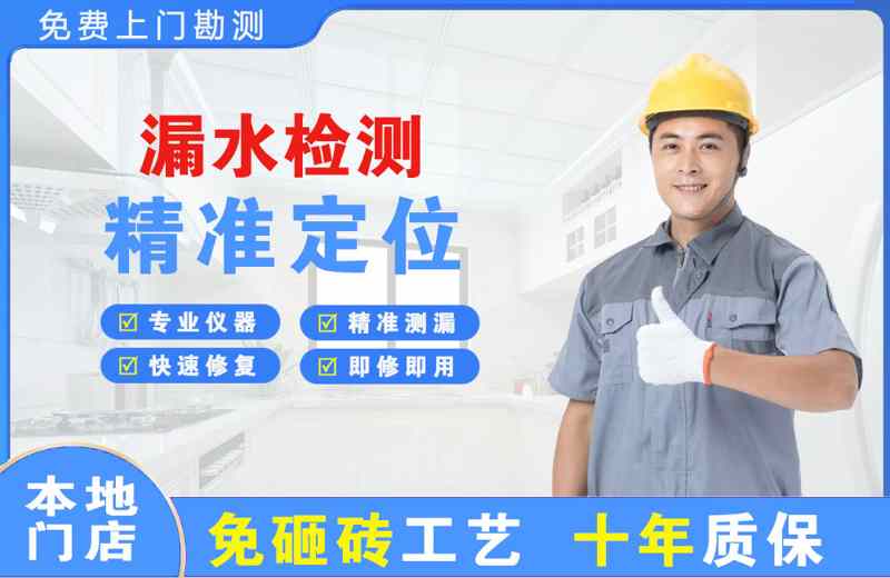 裕安漏水检测精准定位