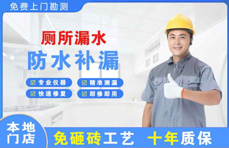 裕安厕所漏水维修